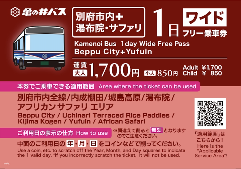[Wide Ticket] Beppu city and Yufuin | 1-Day Bus pass (Kamenoi Bus)