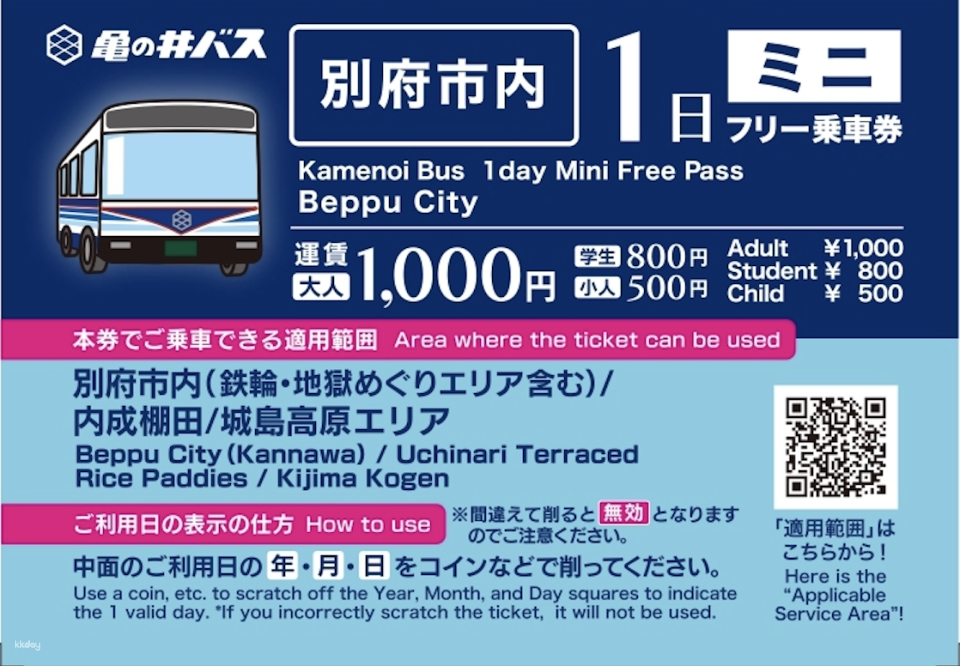 [Mini Ticket] Beppu city | 1-Day Bus pass (Kamenoi Bus)